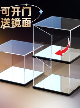 亚克力展示盒手办黏土积木模型