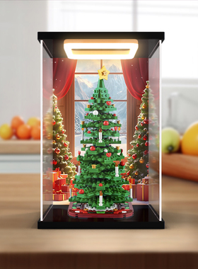川帝适用40573圣诞树氛围积木摆件模型防尘罩亚克力回型灯展示盒