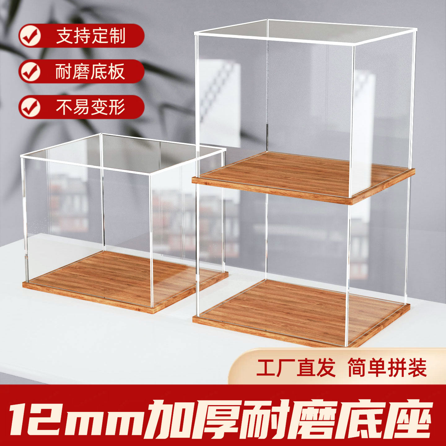 川帝透明亚克力展示盒手办积木动漫模型街景盲盒收纳盒子防尘罩