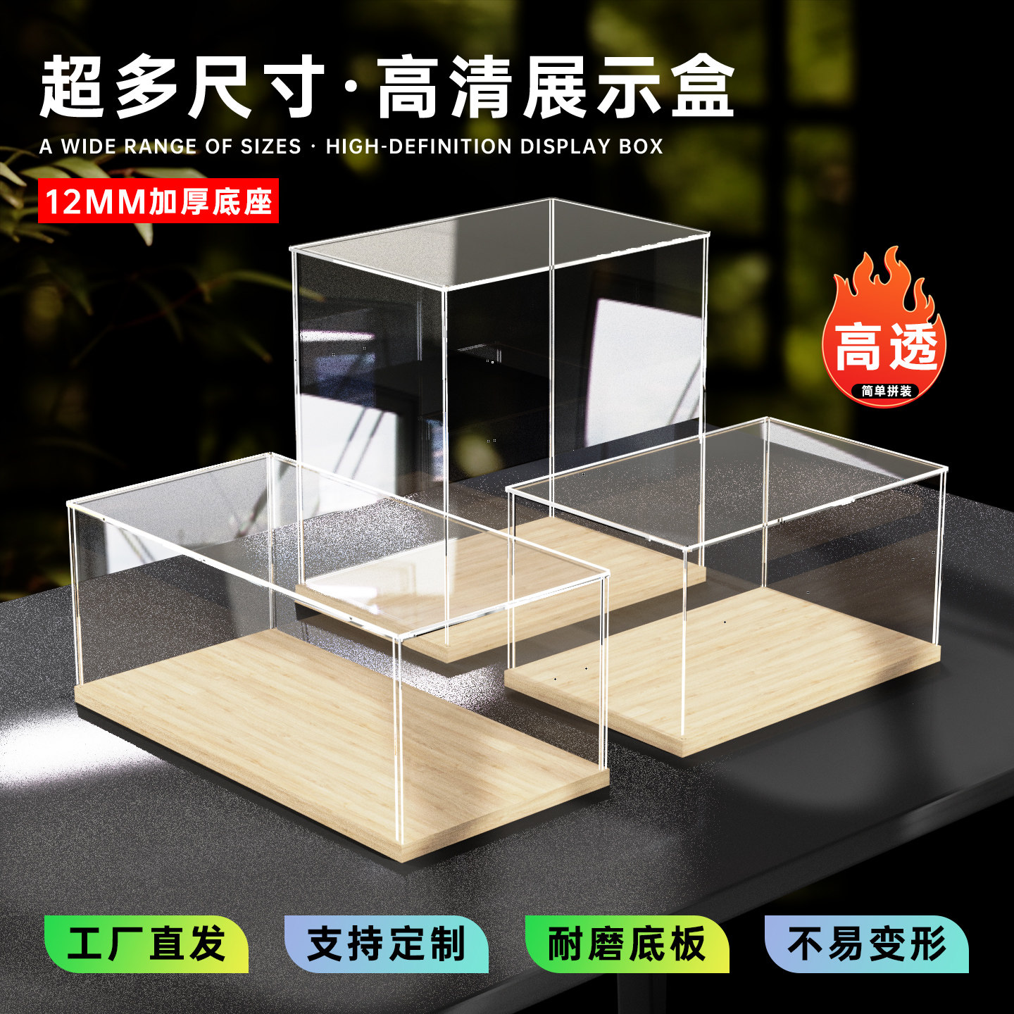 川帝透明亚克力展示盒手办积木动漫模型街景盲盒收纳盒子防尘罩