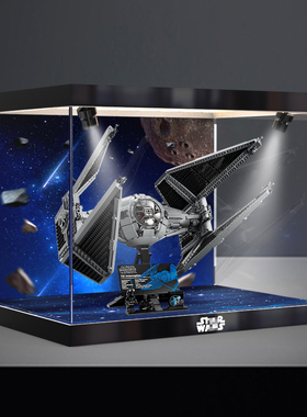 适用le高星球大战系列UCS 75382TIE 拦截机收纳防尘亚克力展示盒