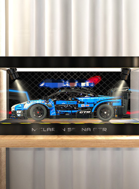 川帝展示盒适用le高机械组42123迈凯伦塞纳GTR赛车模型收纳防尘罩