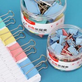 晨光彩色长尾夹文件夹燕尾夹子学生用反尾夹试卷书本夹子办公用品