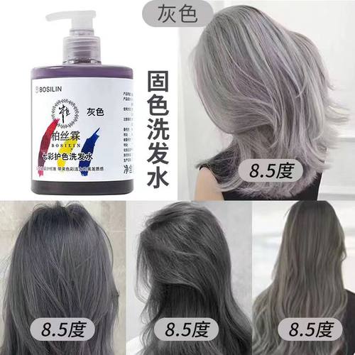 柏丝霖固色护色补色洗发水护发素