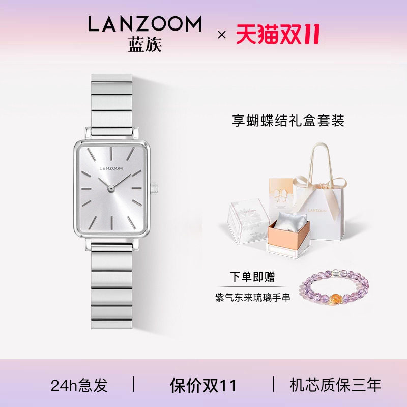 德国LANZOOM蓝族女士手表女高级感学生轻奢小众方形表送女友礼物
