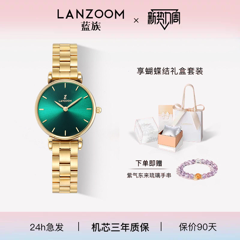 蓝族手表LANZOOM轻奢时尚礼物图片