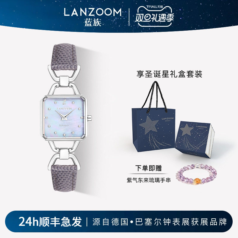 蓝族LANZOOM女士手表七夕礼物