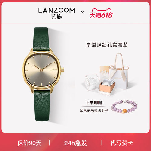 蓝族LANZOOM手表轻奢皮带小方表