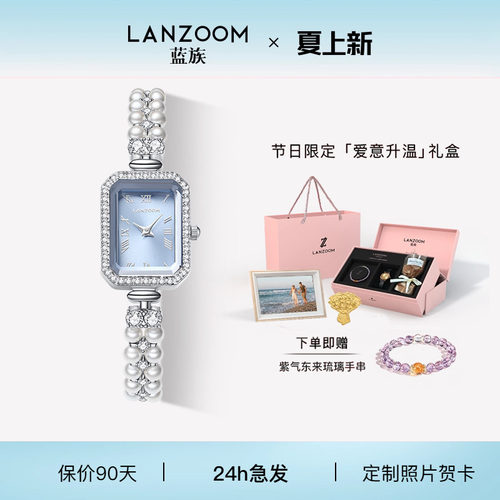 【送女友礼物】德国LANZOOM蓝族珠事好运小方表女士手表女款手链