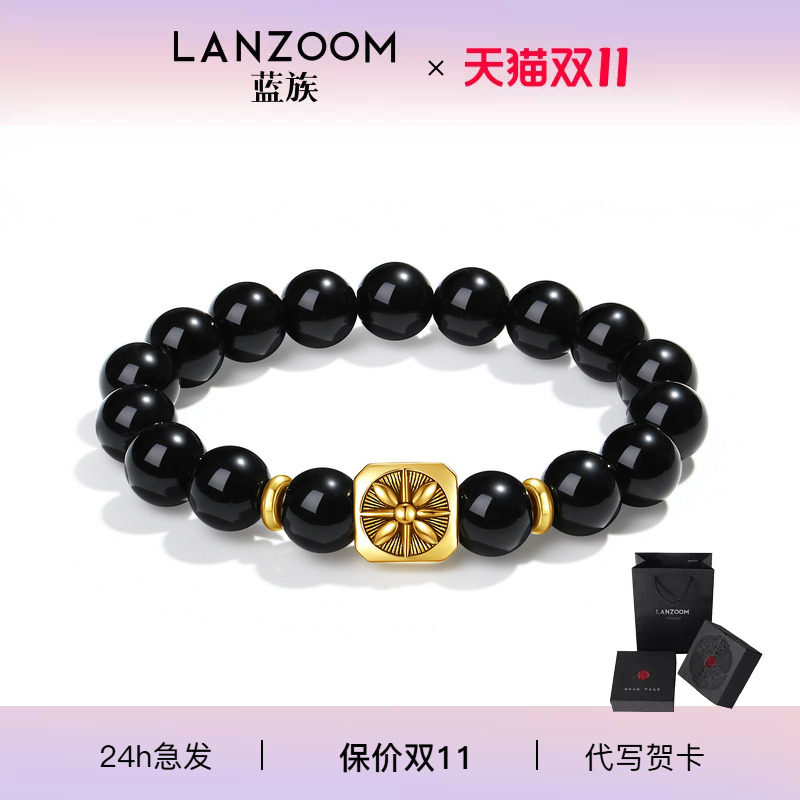 德国LANZOOM蓝族黑曜星引黑曜石手串男款高级感情人节送男友礼物