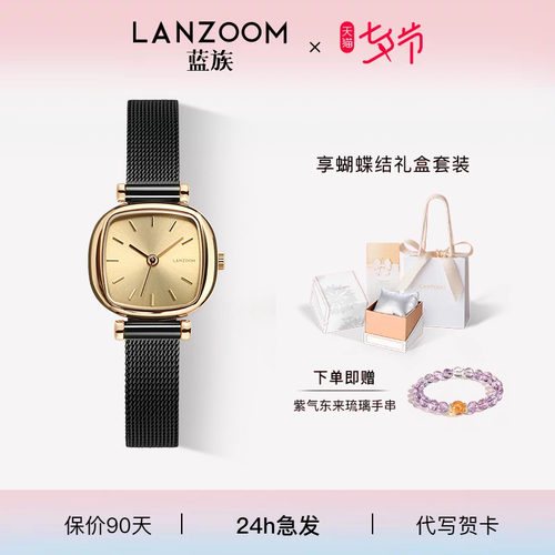 蓝族LANZOOM黑金小方糖
