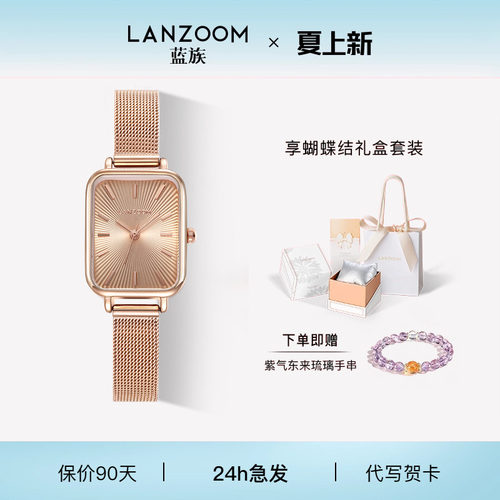 德国LANZOOM蓝族光迹小方表女士手表女款轻奢复古生日送女友礼物