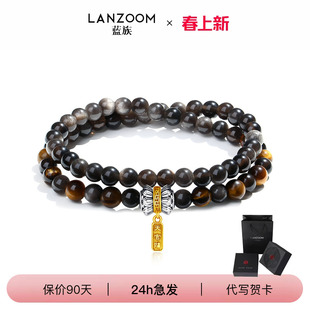 【情人节礼物】LANZOOM蓝族男士玄曜赐福手串男款黑曜石送男友