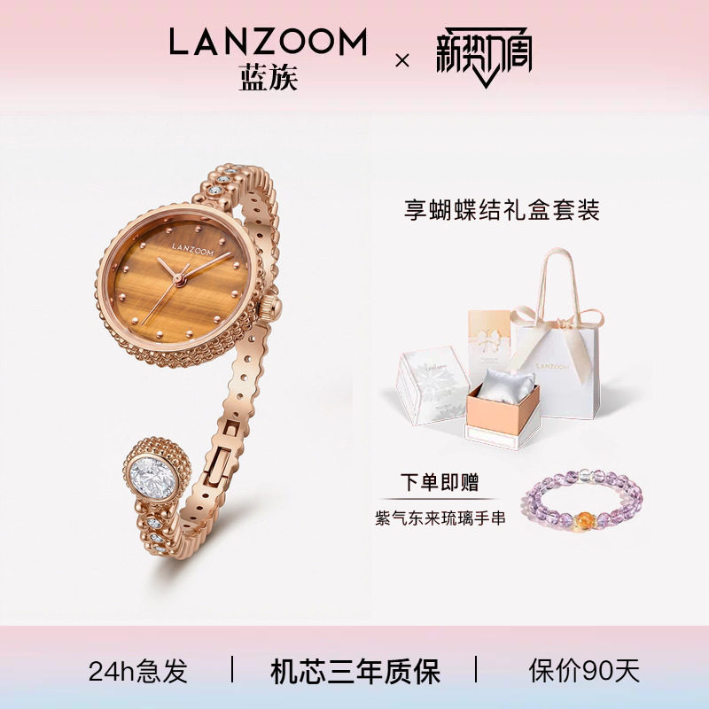 德国LANZOOM蓝族金运小彩云女士手表女款手镯款时尚送女友礼物图片