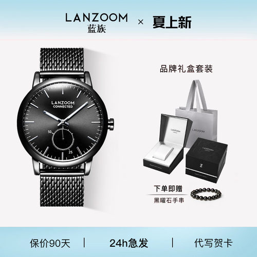 蓝族手表LANZOOM男士腕表运动