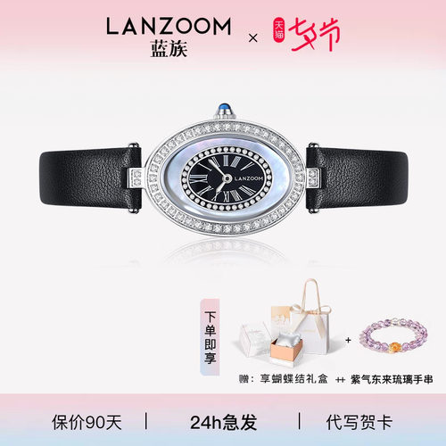 德国蓝族LANZOOM手表女款