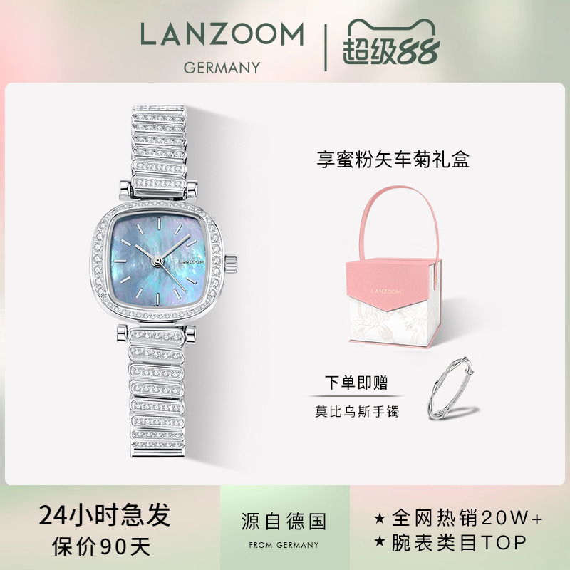 德国蓝族LANZOOM海蓝满天星手表女母贝时尚小方表情人礼物送女友