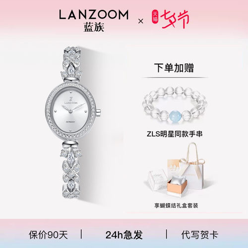 赵露思同款蓝族LANZOOM手表女
