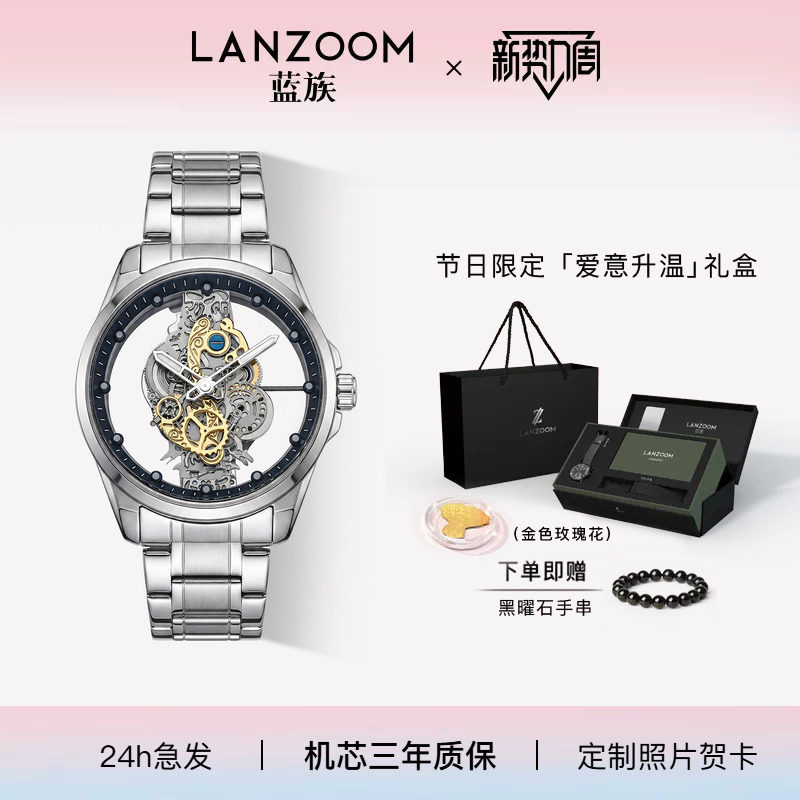 【重磅新品】德国LANZOOM蓝族星航者手表潮流百搭送男友腕表图片