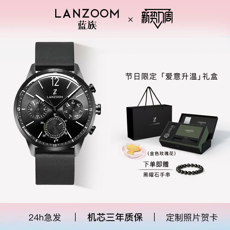 蓝族LANZOOM潮流时尚手表男图片