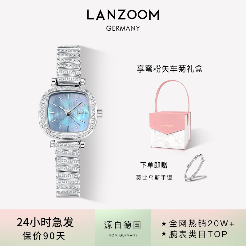 德国蓝族LANZOOM海蓝满天星手表女母贝时尚小方表情人礼物送女友