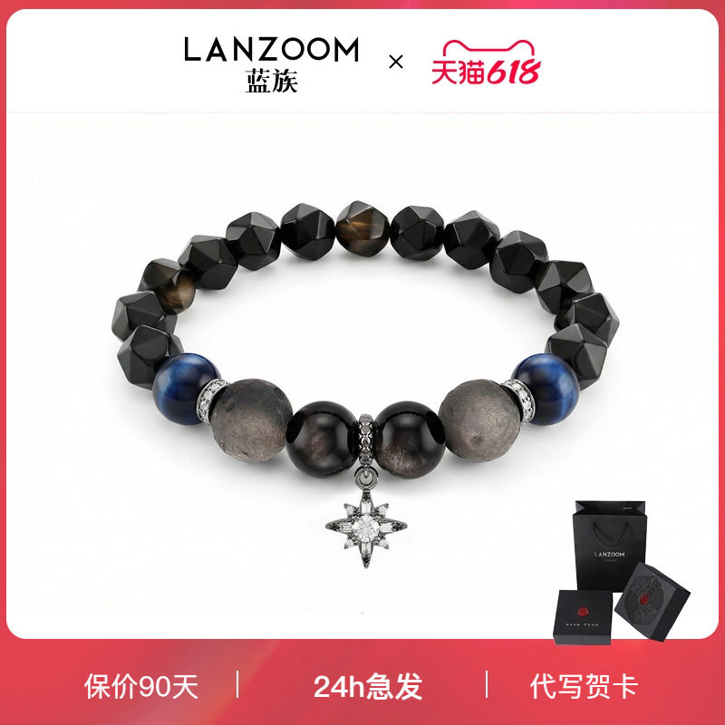 德国LANZOOM蓝族银耀双星手串男款2026新品高级感首饰送男友礼物