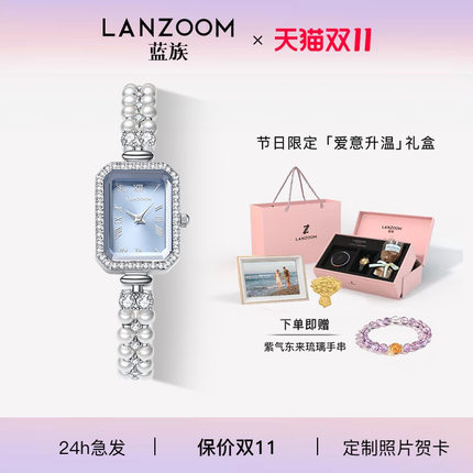 【送女友礼物】德国LANZOOM蓝族珠事好运小方表女士手表女款手链