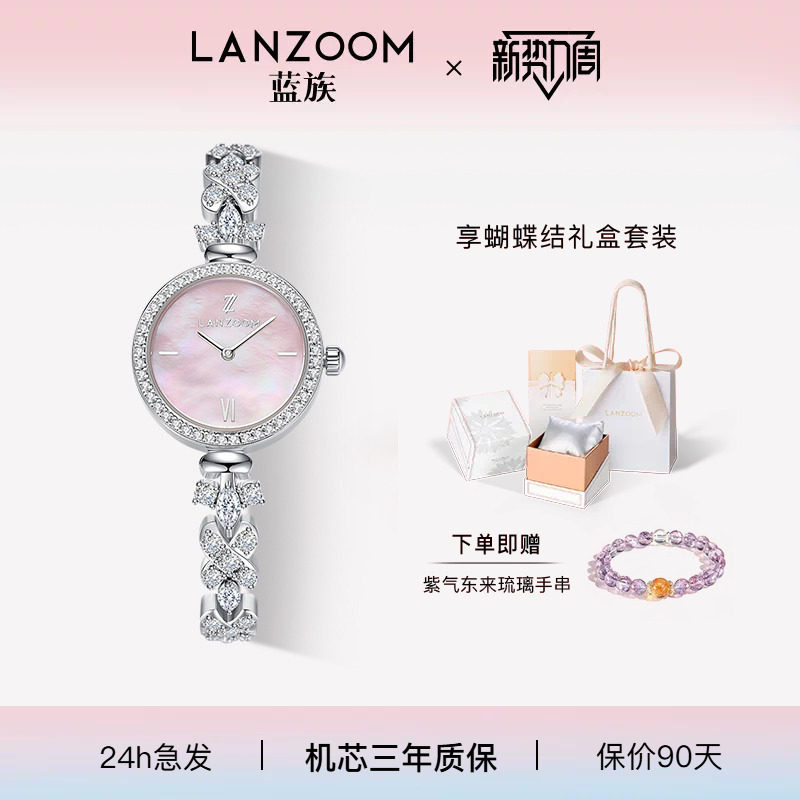 蓝族LANZOOM珊瑚海母贝手表图片