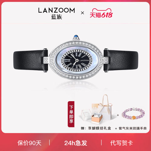 德国蓝族LANZOOM手表女款