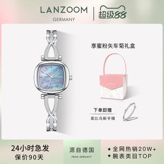 德国蓝族LANZOOM海蓝小方糖母贝手表女款小众小方表送女生礼物