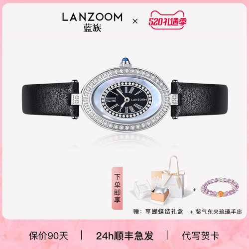 德国蓝族LANZOOM手表女款
