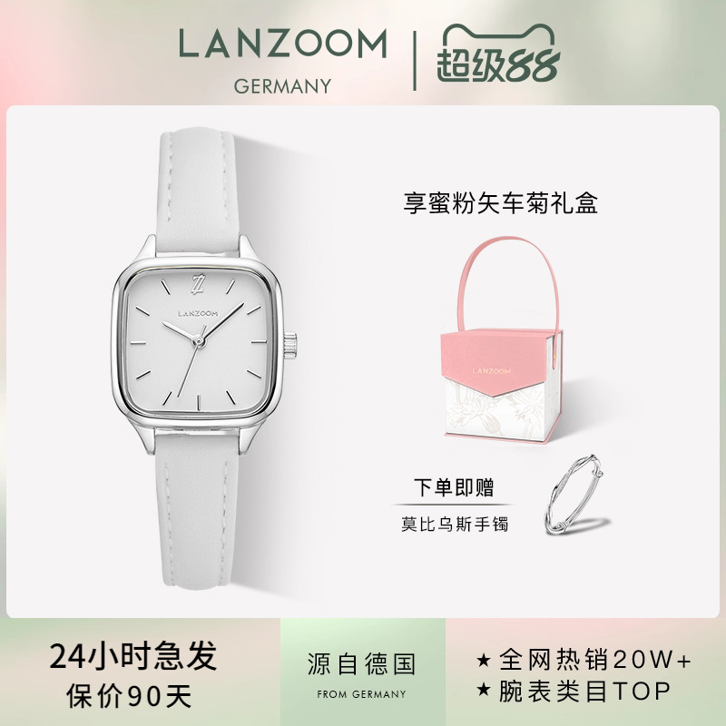 蓝族LANZOOM手表女气质小方表