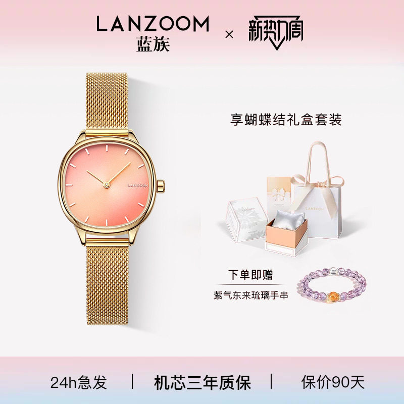 德国蓝族LANZOOM晚霞小金表图片