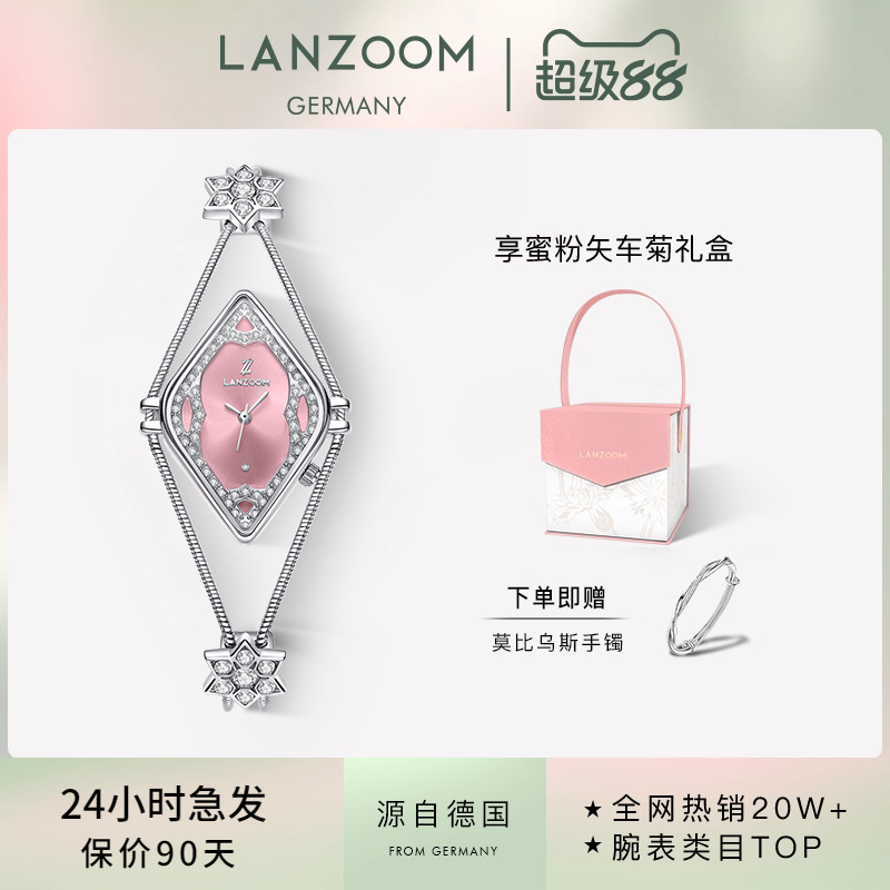 【新品】德国蓝族LANZOOM幸运女神中古表手表女款轻奢小众小方表