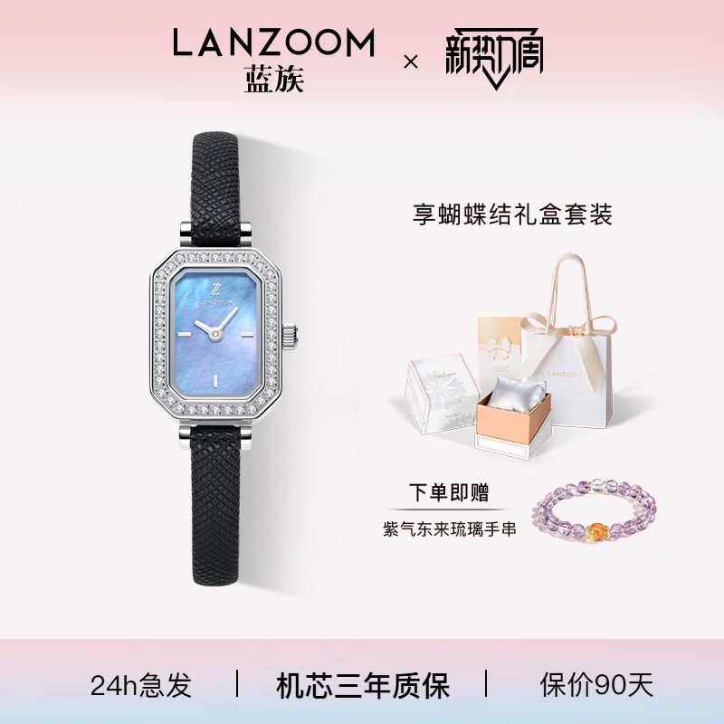 【新品】德国LANZOOM蓝族蓝贝小方糖女士手表女轻奢小众时尚礼物图片