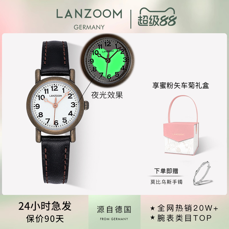蓝族LANZOOM暗夜之心手表女款
