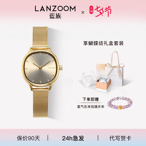 德国LANZOOM蓝族莫兰迪小金表女款手表女生轻奢小众情人节礼物 - 封面