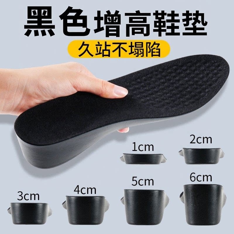 全掌增高鞋垫黑色足弓支撑新款