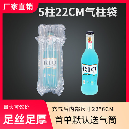 鸡尾酒气柱袋快递包装缓冲