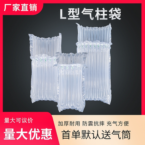 快递气柱袋防震防摔气泡柱