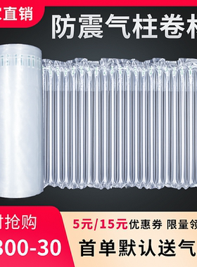 气柱袋卷材快递打包防震包装袋防撞气泡膜气囊袋缓冲气泡袋气泡柱
