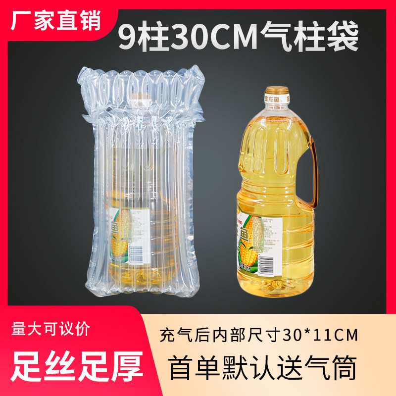 9柱高30CM气柱袋1.8L食用油快递包装气泡柱防震缓冲充气气泡袋,包装,气柱袋,淘宝优惠券,粉丝福利购,淘宝优惠卷