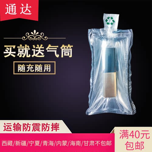 口红袋中袋防摔充气气柱袋防震化妆品打包快递包装袋爽肤水包装袋