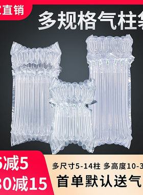 多规格气柱袋快递打包防震泡沫气泡袋包装气泡膜防撞充气袋气泡柱