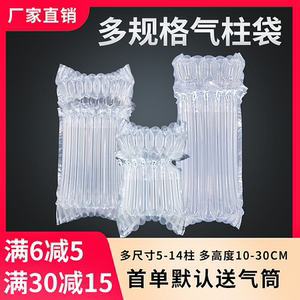 快递防摔气泡柱防震缓冲气柱袋