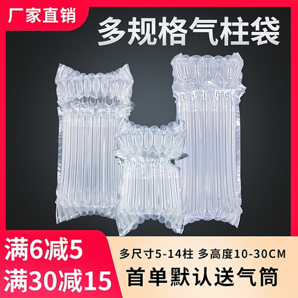 多规格气柱袋快递打包防震泡沫气泡袋包装气泡膜防撞充气袋气泡柱