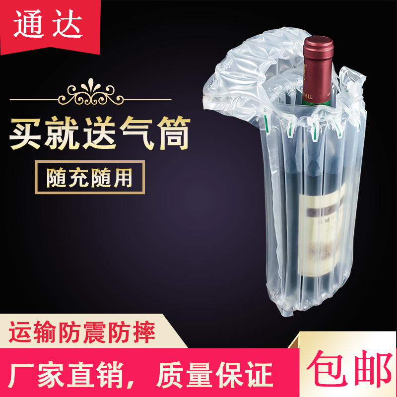 7/8/9柱红酒气柱袋快递打包发货包装气囊袋缓冲充气加厚气泡柱