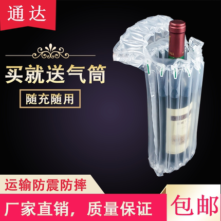 7/8/9柱红酒气柱袋快递打包发货包装气囊袋缓冲充气加厚气泡柱