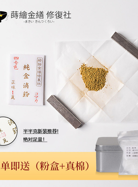 纯金消粉金粉莳绘漆艺