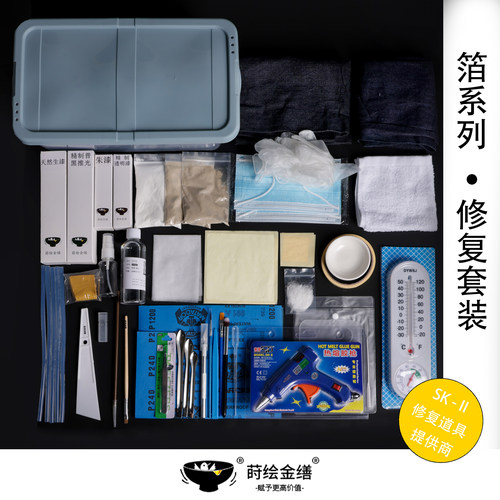金缮官方店金缮修复工具材料